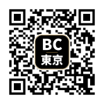 BC東京 微信