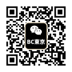 BC東京 微信